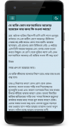 তওবা ও পাপ মোচনকারী আমল screenshot 2