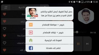 سامي يوسف 2021 بدون نت | مع الكلمات screenshot 4