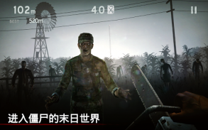 勇闯死人谷 [Into the Dead] screenshot 12
