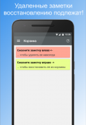 Private Notepad - safe notes & lists screenshot 2