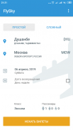 FlySky - дешевые авиабилеты screenshot 5