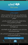 معجم  المعاني عربي عربي screenshot 8