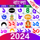 Bangla Calendar 2024: পঞ্জিকা Icon