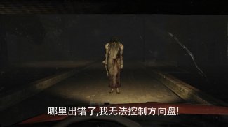 The Fear : 恐怖游戏 screenshot 6