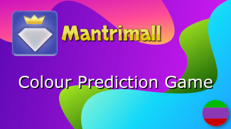 Mantrimall screenshot 0