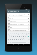 Gujarati Dictionary Free screenshot 12