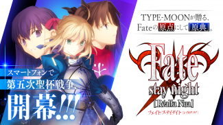 Fate/stay night [Realta Nua] screenshot 5