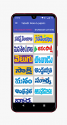 Khammam News and Papers screenshot 2