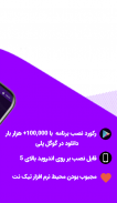 تیک نت وی پی ان  |  TikNet VPN screenshot 5