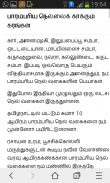 Pasumai Tamizhagam Vivasayam screenshot 6