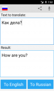 Russisch Übersetzer screenshot 1