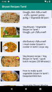 1000+ Biryani recipes பிரியாணி வகைகள் screenshot 4