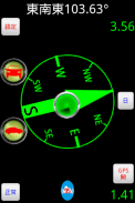 Compass+DualGradienter+Car HUD screenshot 2