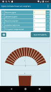 Калькулятор кирпичной арки screenshot 2
