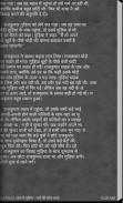 Vishwa ki shreshth lok kathaye screenshot 3