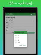 Taung Thu Oo Gyi screenshot 13