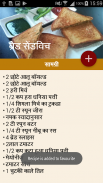 Bread Recipes In Hindi | ब्रेड रेसिपी हिंदी screenshot 8