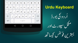 Urdu Post Master screenshot 1