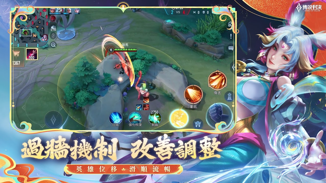 Старые версии Garena 傳說對決：魔法棋全新登場 | Aptoide