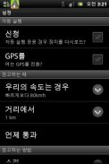 속도 카메라 : 세계 screenshot 7