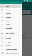 Русско - Узбекский словарь screenshot 3