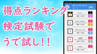 なにわ男子クイズ:推し活アプリ screenshot 4