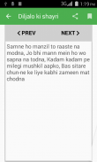 Diljalo ki shayari screenshot 2