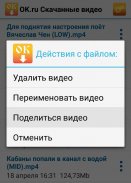 OK.ru Video Downloader screenshot 6