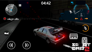Sport Car : Pro drift - Drive simulator 2019 screenshot 1