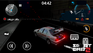 بازی Drift Games: Drift and Driving - دانلود