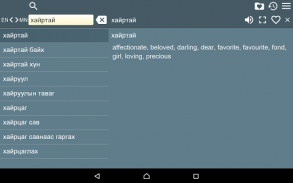 English Mongolian Dictionary screenshot 6