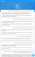 Quran screenshot 6