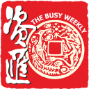 The Busy Weekly