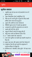 RPF Railway Police force Exam रेल पुलिस फोर्स screenshot 6