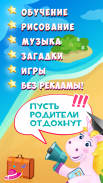 Буковки АБВ Kids learn Russian screenshot 12