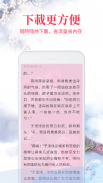 水仙閱讀—小說連載閱讀看書追更器 screenshot 3