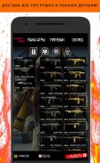 WarBox Games - симулятор коробок удачи Warface screenshot 0