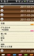 NoteCalendar screenshot 7