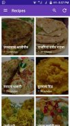 Marathi Recipes मराठी मध्ये screenshot 1