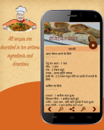 Snack or Breakfast Recipes Hindi(नास्ता) screenshot 3