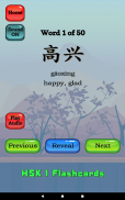 HSK 1 Chinese Flashcards screenshot 6