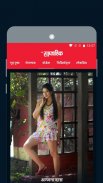 Saptahik : Nepali Magazine screenshot 0