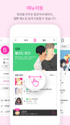 봄툰 - Bomtoon Webtoon screenshot 2