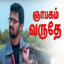 Tamil Melody Video Songs