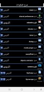 تعلم البرمجة ب سكيتشوير screenshot 0