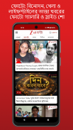Zee 24 Ghanta News Live screenshot 4