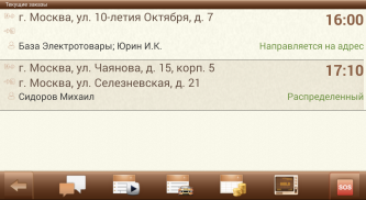 Водитель такси screenshot 1