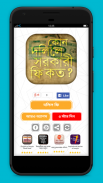 কোন দলিলে সরকারী কত ফি screenshot 0