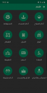 Moslim App - أوقات الصلاة، القرآن الكريم والقبلة screenshot 11