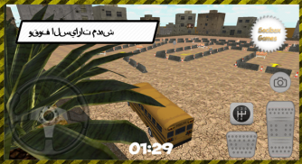 السوبر 3D حافلة وقوف السيارات screenshot 0